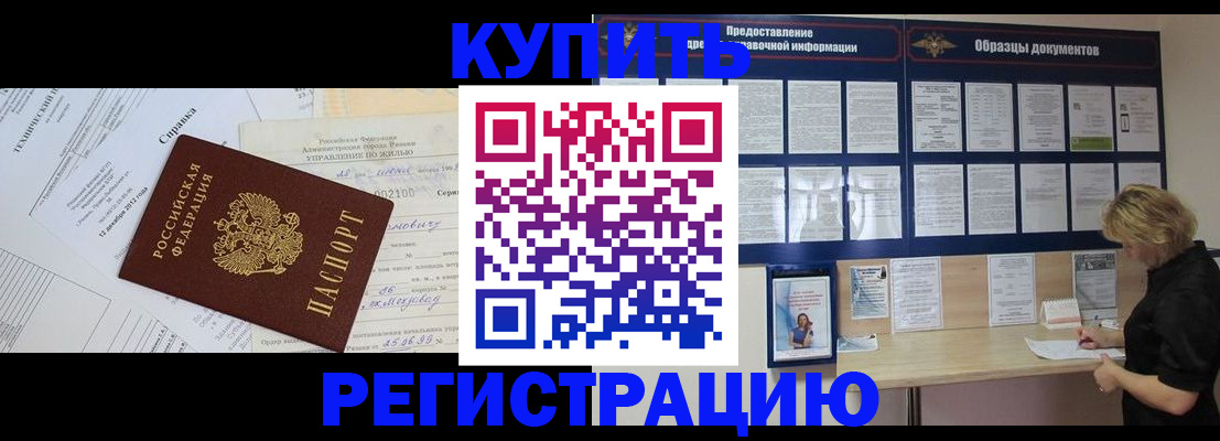 прописка для школы в Окуловке