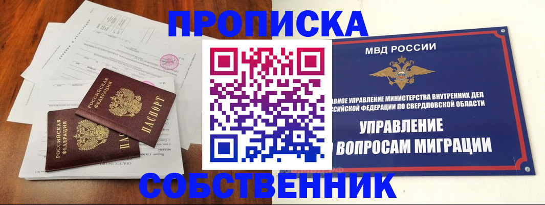 прописка паспорт в Окуловке